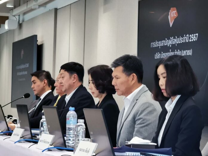 เคทีซีประชุมผู้ถือหุ้น 2567 (6)