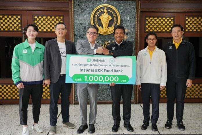 LINE-MAN-จับมือ-กทม.-สนับสนุนค่าส่งอาหาร-1-ล้านบาท-ad7cf024-scaled-e1718260319297-1024x683