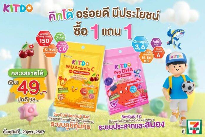 KITDO-7-11-1-fbbf1430-scaled-e1730337473994-1024x683